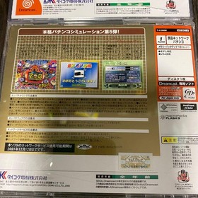 Supplies running loweppachieppachi 5 Dreamcast Japan O2