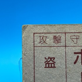 WRECKING CREW Family Computer Card Menko Nintendo Game Retro 1985 Japan 10