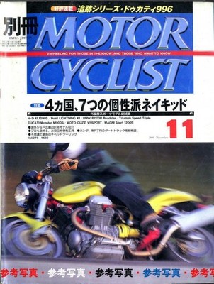 Separate Motorcyclist 2000/11 FTR/Ducati 996/VX800/MG/MeGlo/Vale/Blythe  /W1S /W