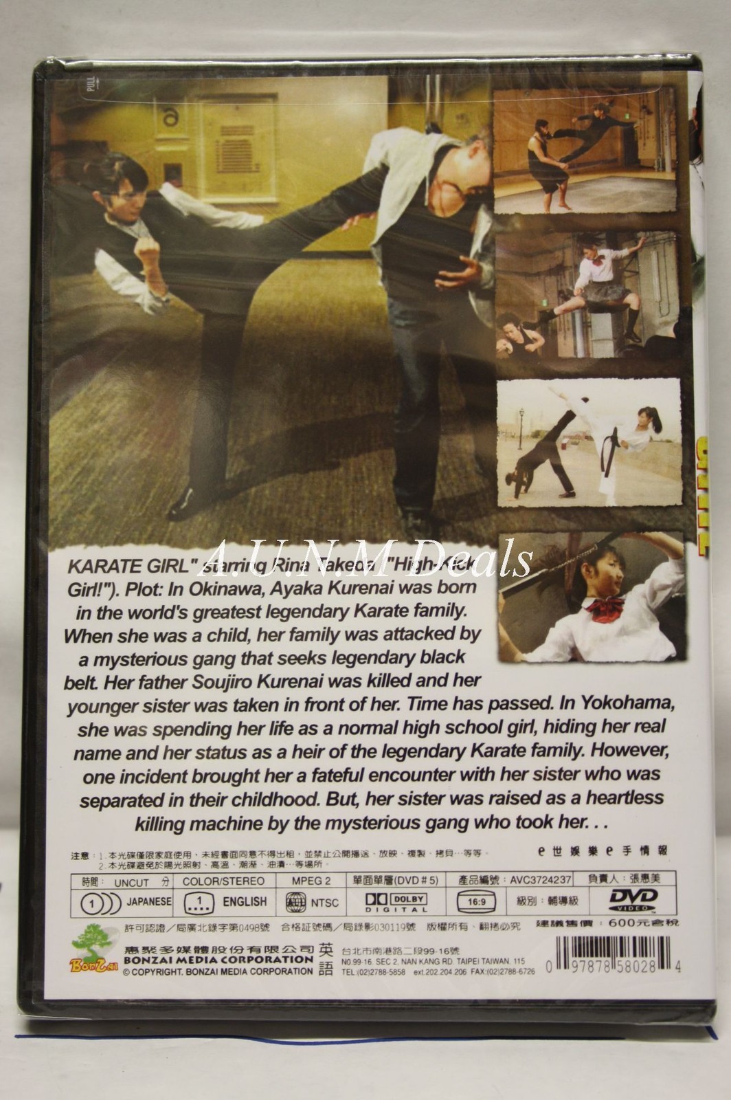 Karate Girl Rina Takeda ntsc import dvd English subtitle eBay