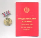 Very Rare Bulgaria police MVR/KDS/KGB medal with original document