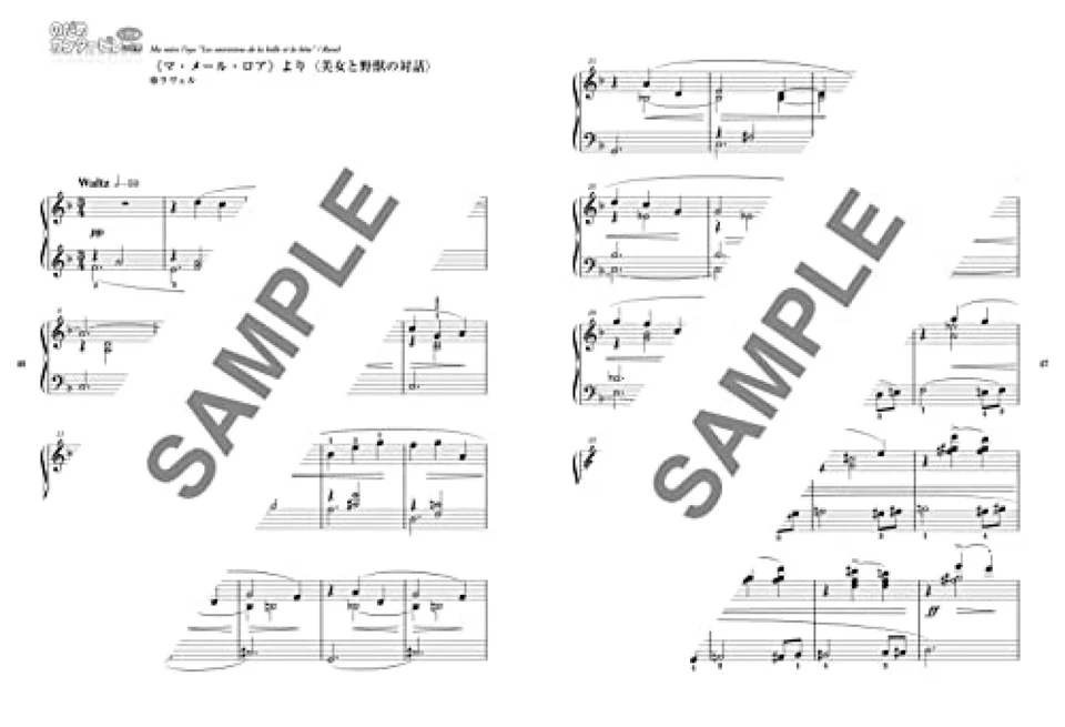 The World of Nodame Cantabile Introduction Music Sheet Score Book Reprint Japan - Image 4 of 4