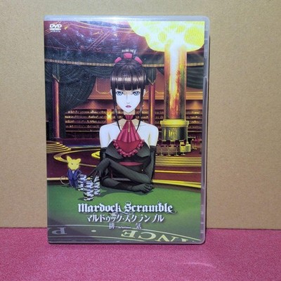 Marduk Scramble Exhaust DVD Anime Action Collectible R
