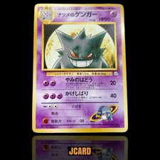 Sabrina's Gengar 094 Gym Challenge Japanese Pokemon Card Old Back Vintage Holo