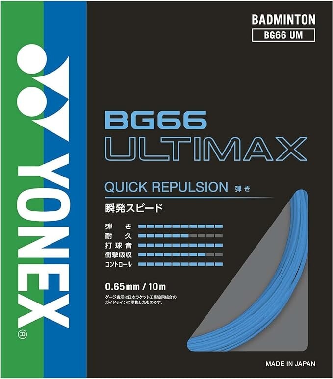 Yonex Badminton String BG66 Ultimax 10m BG66UM 9 colors Japan New