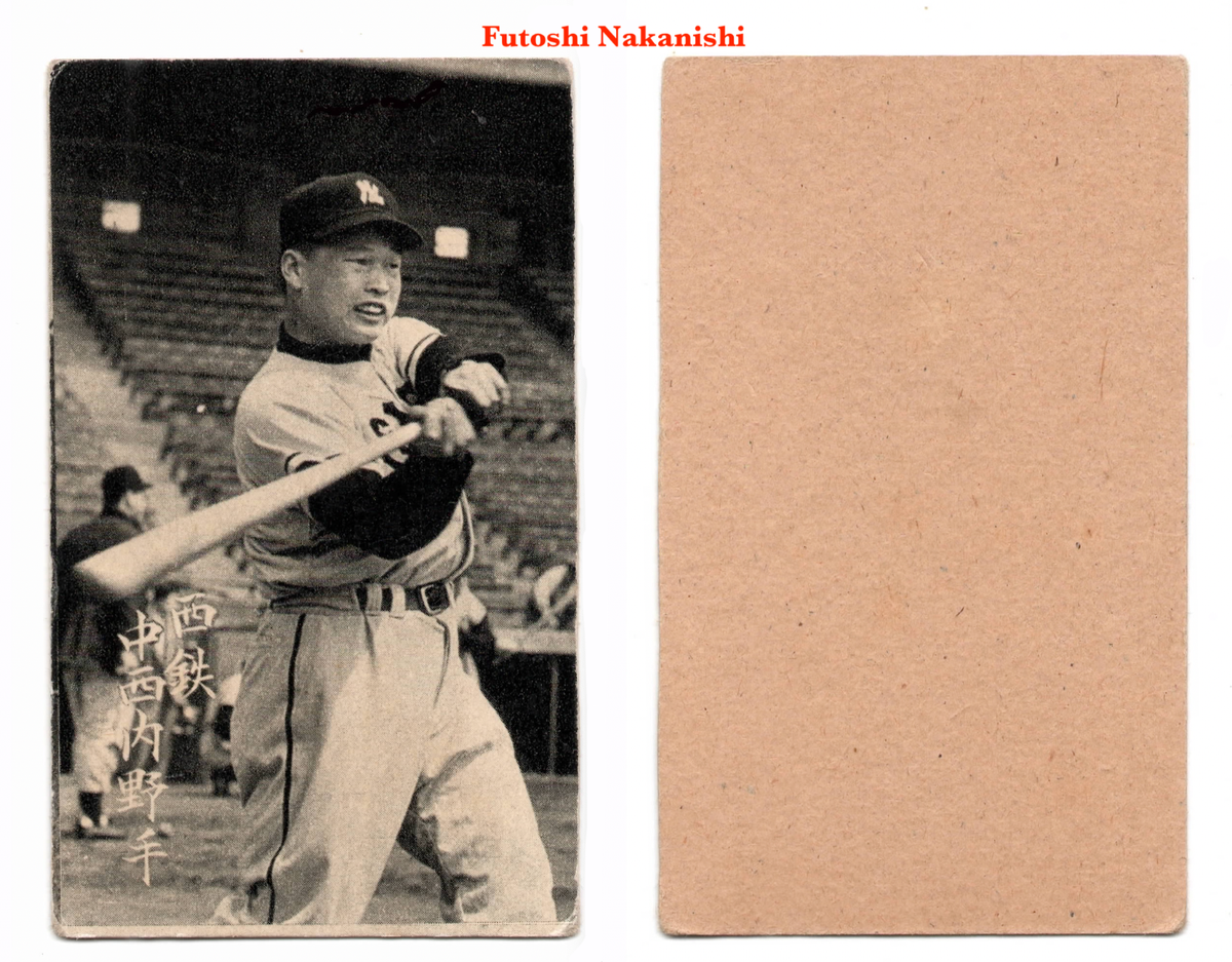 nishikyakkoオーダーページ 1957 JBR17 Tobacco Size B&W Baseball MENKO Card~ FUTOSHI NAKANISHI