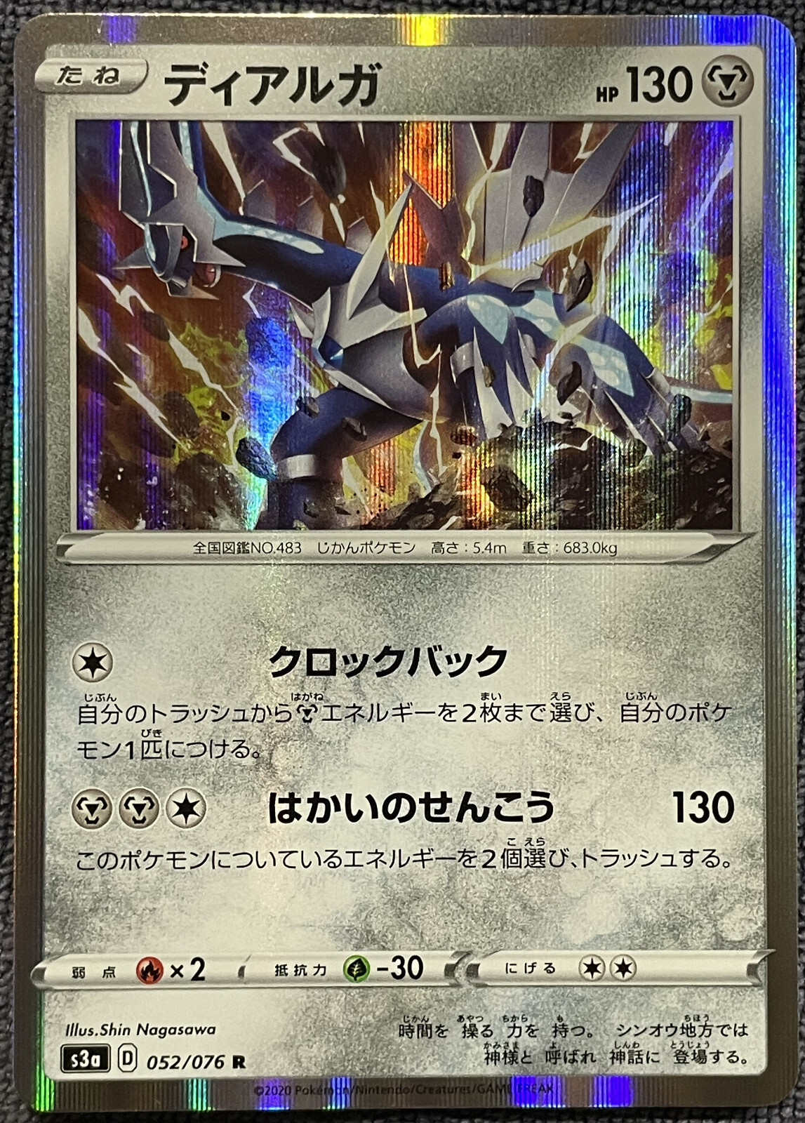 Dialga Holo Rare - 052/076 R - Legendary Heartbeat S3a Pokemon 2020