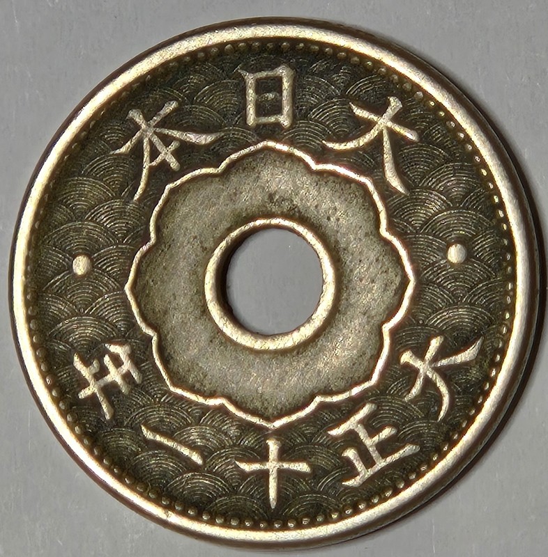 YEAR 11 (1922) JAPAN 10 SEN Y-45 N-5435 ORIGINAL CHRYSANTHEMUM & PAULOWNIA