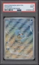 Squirtle Pokemon 151 Illustration Rare #170 PSA 9