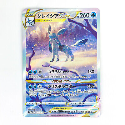 Glaceon VSTAR SAR 217/172 S12a VSTAR Universe - Pokemon Card Glaceon VSTAR SAR 217/172 S12a VSTAR Universe - Pokemon Card