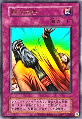遊戯王カード外国語版　SOLEMN JUDGMENT Yugioh Solemn Judgment Ultra Rare Reprint Ver. Japanese DHL QCLP
