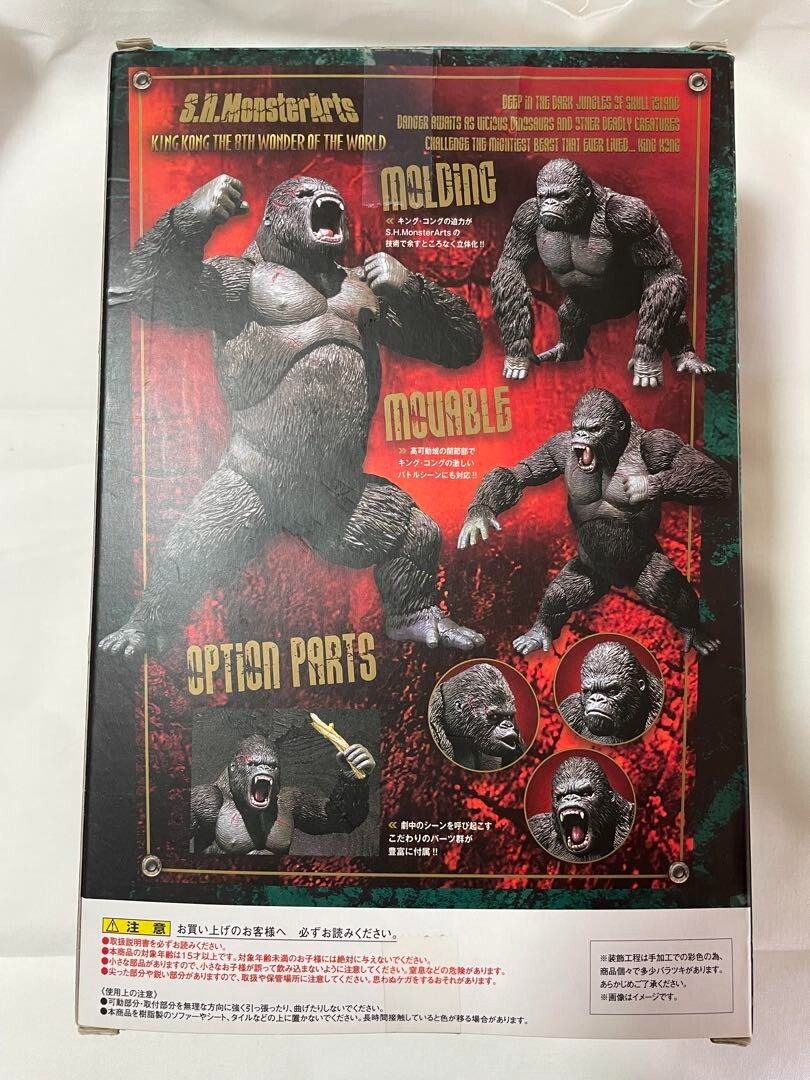 Bandai Tamashii Nations Kong The 8th Wonder of the World