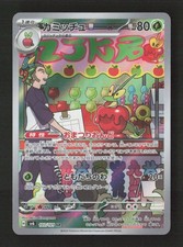 Dipplin Art Rare Holo SV6: Transformation Mask 103/101 NM Japanese Pokémon TCG