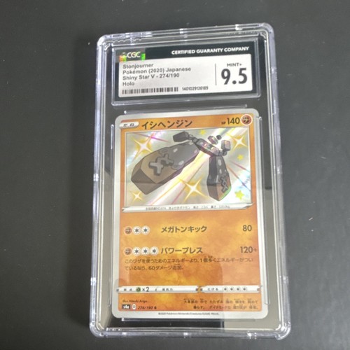 Pokémon TCG Stonjourner 274/190 Shiny Star V Holo Shiny Rare Japanese CGC 9.5