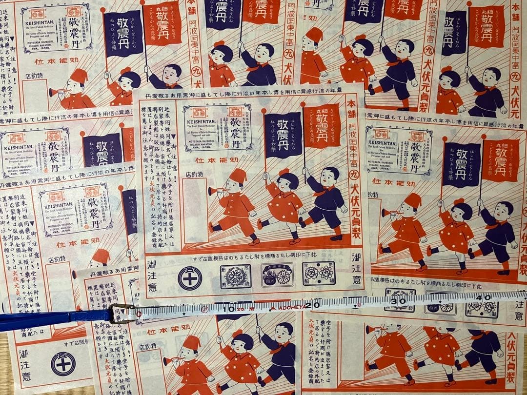 Set of 10 Retro Showa Era Vintage Flyers Used Collectible