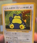 SWIRL 🌀w/POKEBALL!!! error CD Promo Snorlax Japanese Excellent NM rare🔥