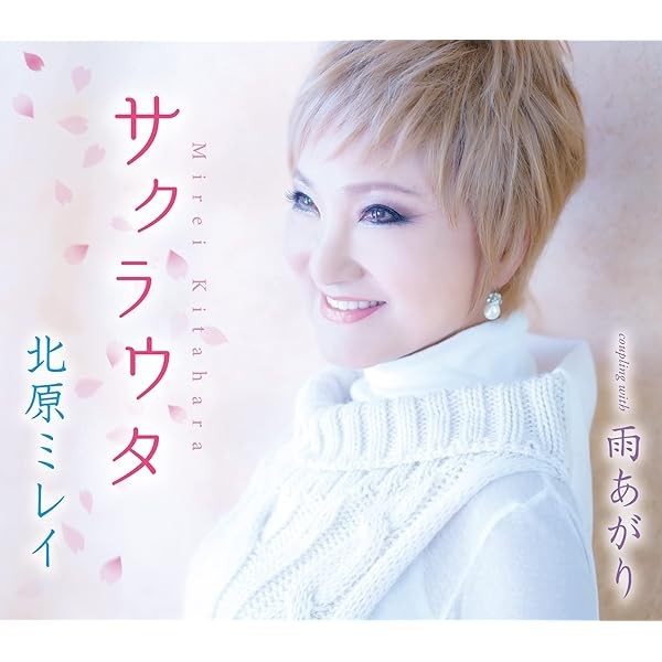 SAKURAUTA Best Top Trending Exclusive Premium High Quality Official Authentic