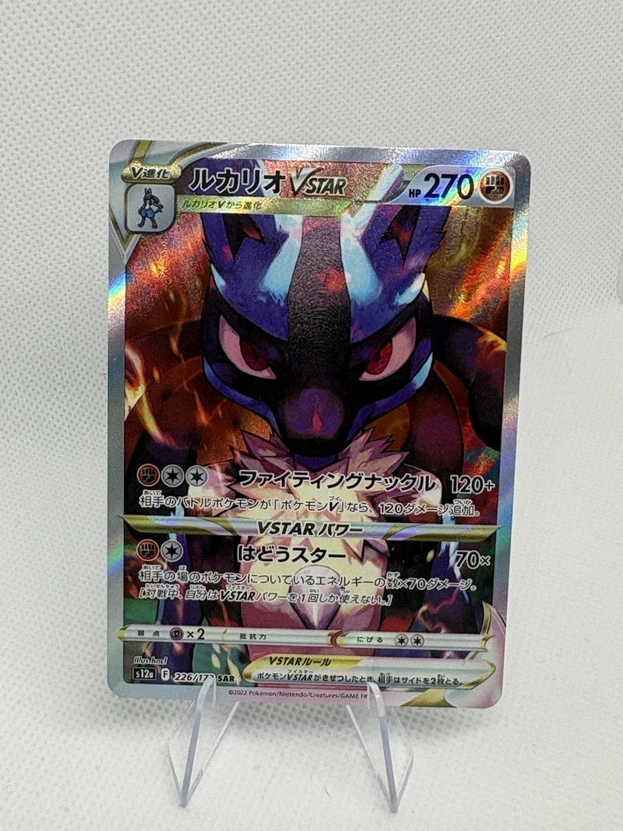 Lucario VSTAR 226/172 S12a: Vstar Universe for sale | eBay