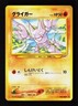 Gligar NO. 207 Common Neo Destiny Pokemon Japanese Near Mint