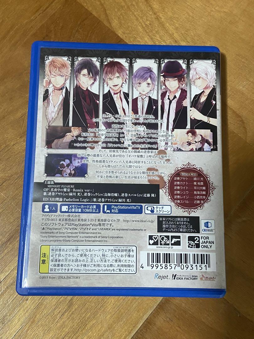 PS Vita DIABOLIK LOVERS LIMITED V EDITION Video Game From Japan | eBay