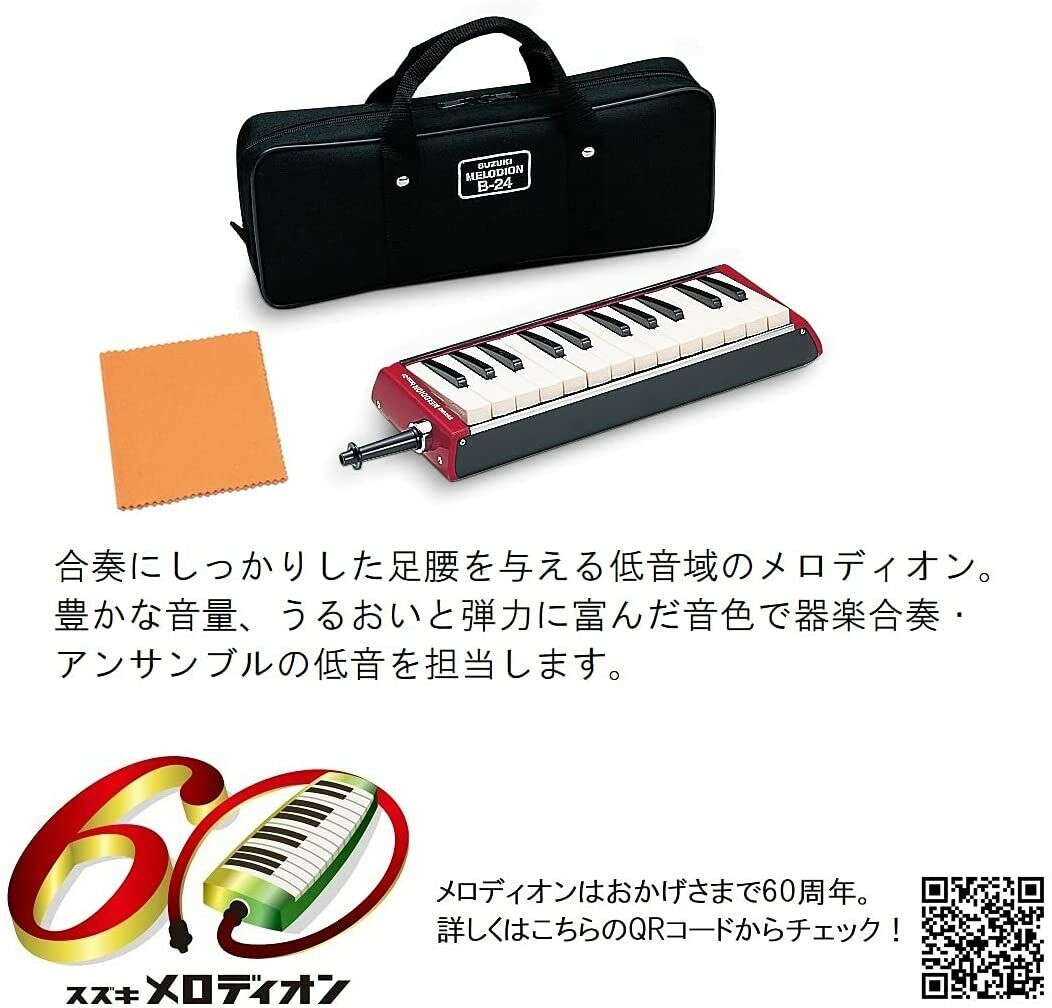 SUZUKI B-24C Bass Melodion Keyboard Harmonica Melodica 24 SUZUKI B-24C Bass Melodion Keyboard Harmonica Melodica 24
