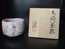 Tea Bowl Kato Ken Shino Chawan w/Box Japanese Tea Ceremony Utensils Sado