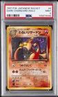 1997 POKEMON JAPANESE ROCKET #6 DARK CHARIZARD-HOLO PSA 9