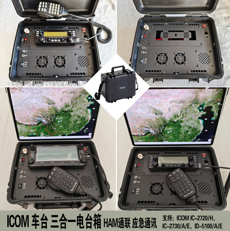 3in1 Waterproof Storage Radio Box for ICOM IC-2720/H IC-2730/A/E