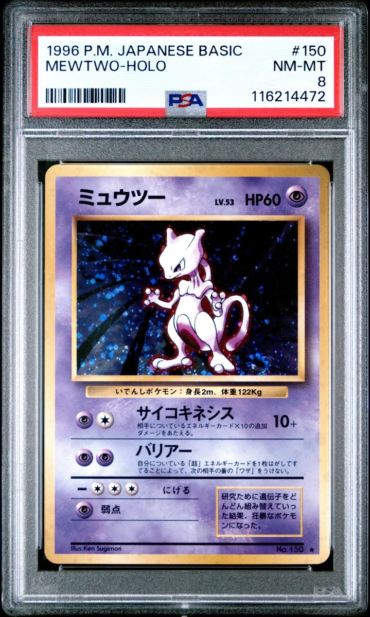 Mewtwo Pokémon TCG Professional Sports Authenticator (PSA) Grade 8