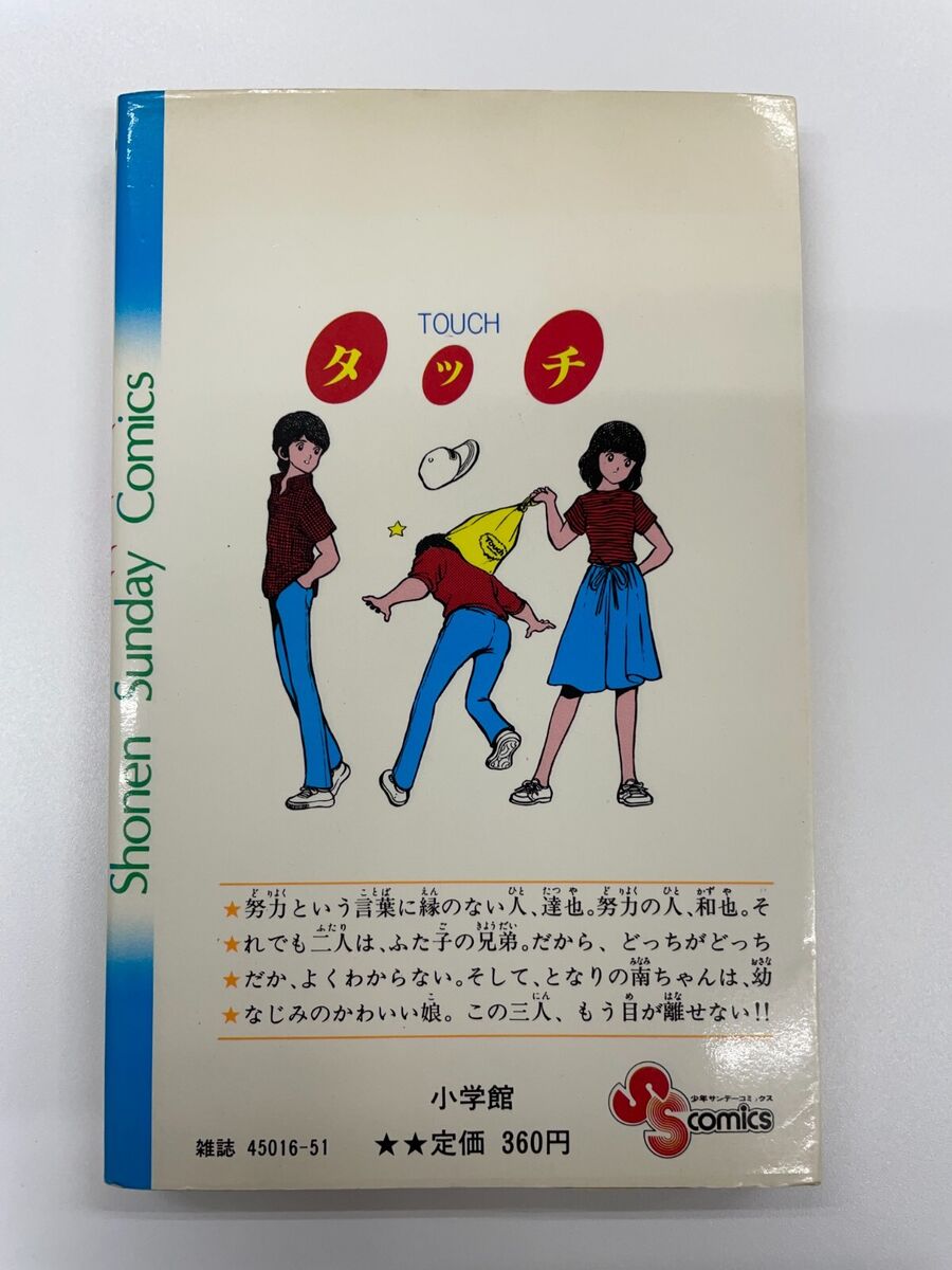 Touch Vol.1 Japanese 1st Edition 1st Printing 1981 Mitsuru Touch Vol.1 Japanese 1st Edition 1st Printing 1981 Mitsuru