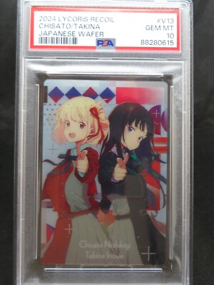 リコリス・リコイル PSA10 PSA10 GEM MINT CHISATO/TAKINA LYCORIS RECOIL JAPANESE WAFER 2024