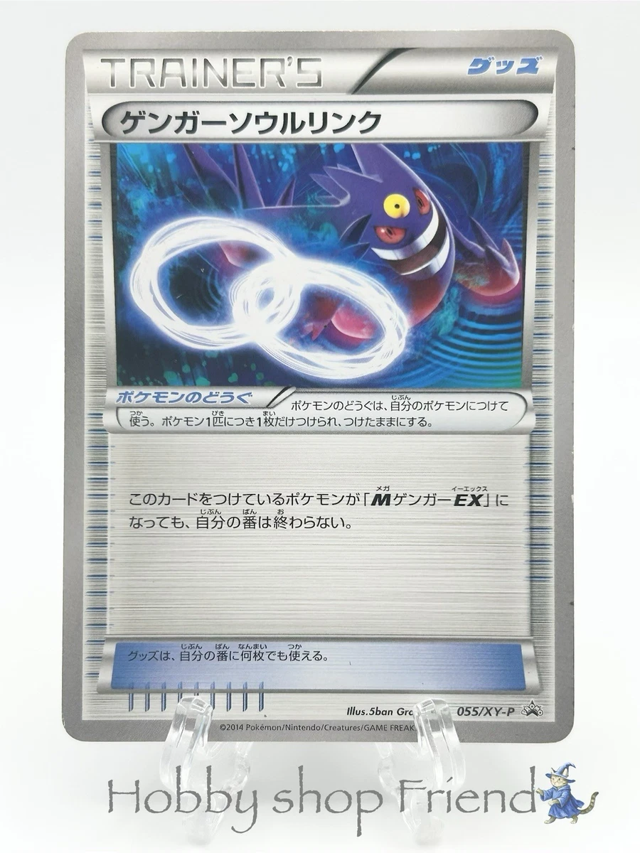 Gengar Pokémon TCG XY Japanese Individual Collectible Card Game