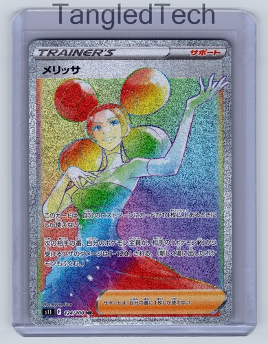 Pokemon Fantina 124/100 HR S11 Lost Abyss Japanese Full Art Near Mint