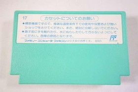 Altron Paperboy Famicom Game Cartridge Used, Package Discoloration