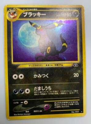 Excellent] Umbreon Old Back No.197 Blacky Japanese Pokemon Card F