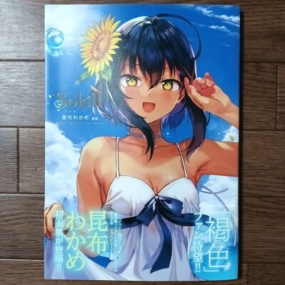 Soleil Konbu Wakame Art Works | eBay