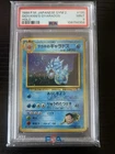 PSA 9 Giovanni's Gyarados (JP) Gym Challenege Japanese (Swirl)