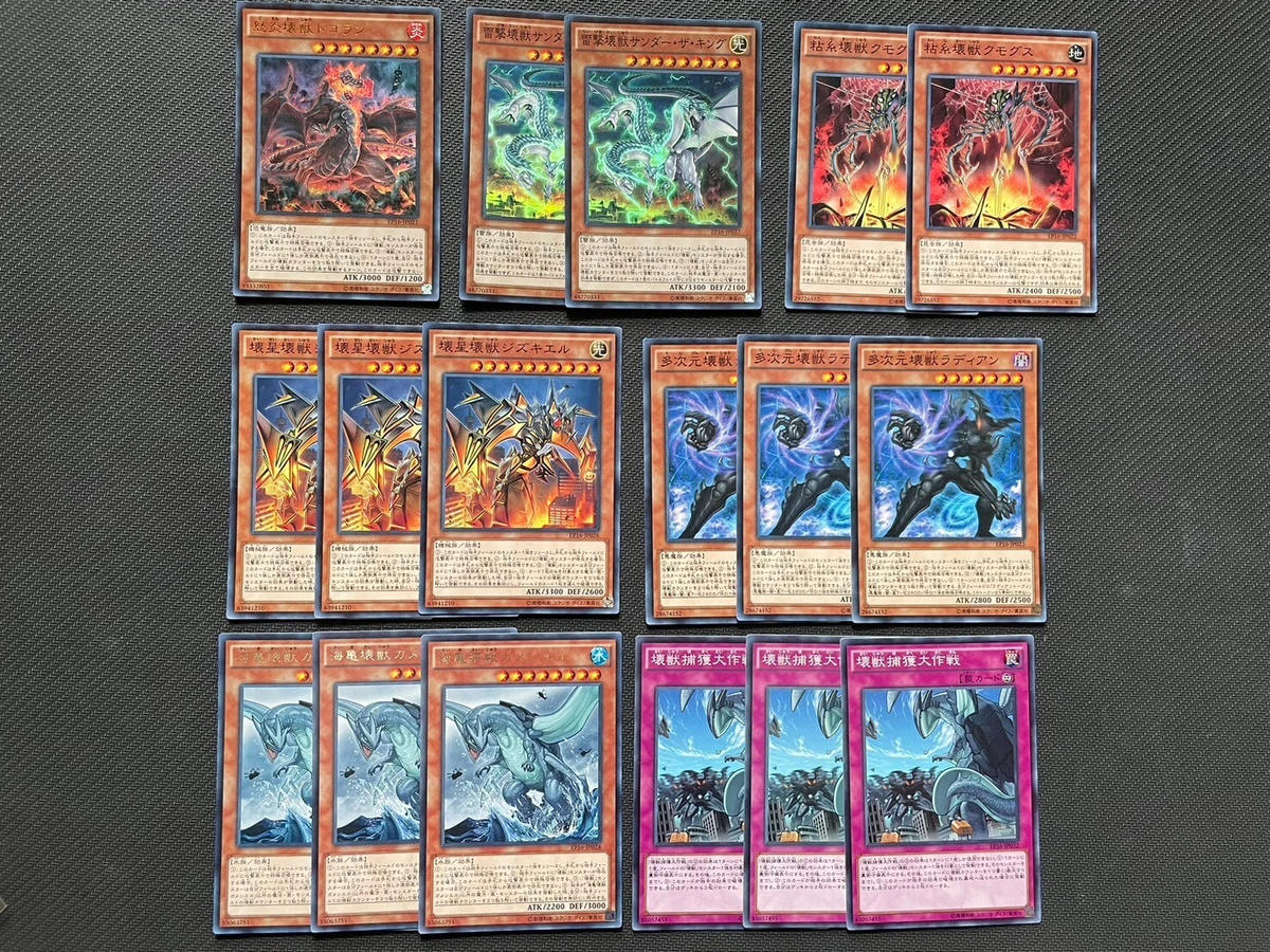 Yugioh Kaiju Deck Blaster Cannon Core Interrupted Israel, 58 OFF