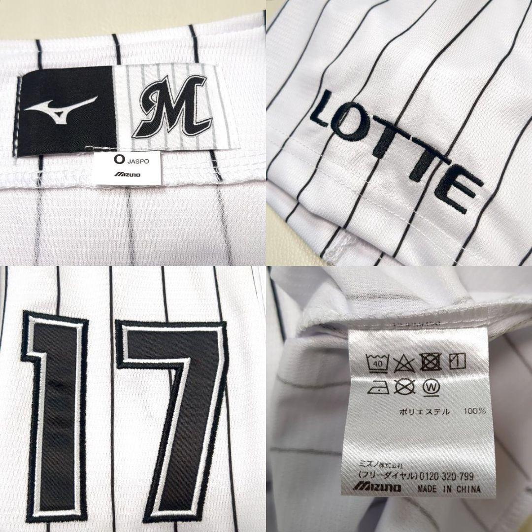Roki Sasaki Chiba Lotte Marines #17 Home Uniform Jersey Roki Sasaki Chiba Lotte Marines #17 Home Uniform Jersey