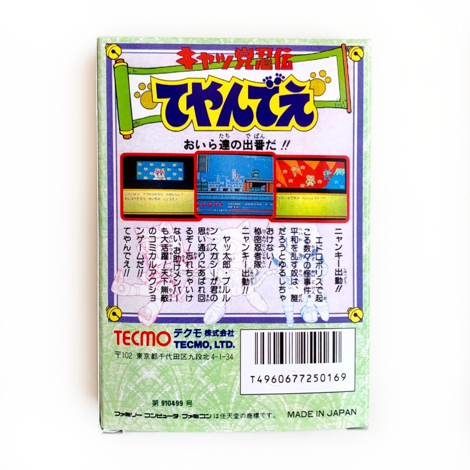 SAMURAI PIZZA CATS Kyatto Ninden Empty. box replacement spare case