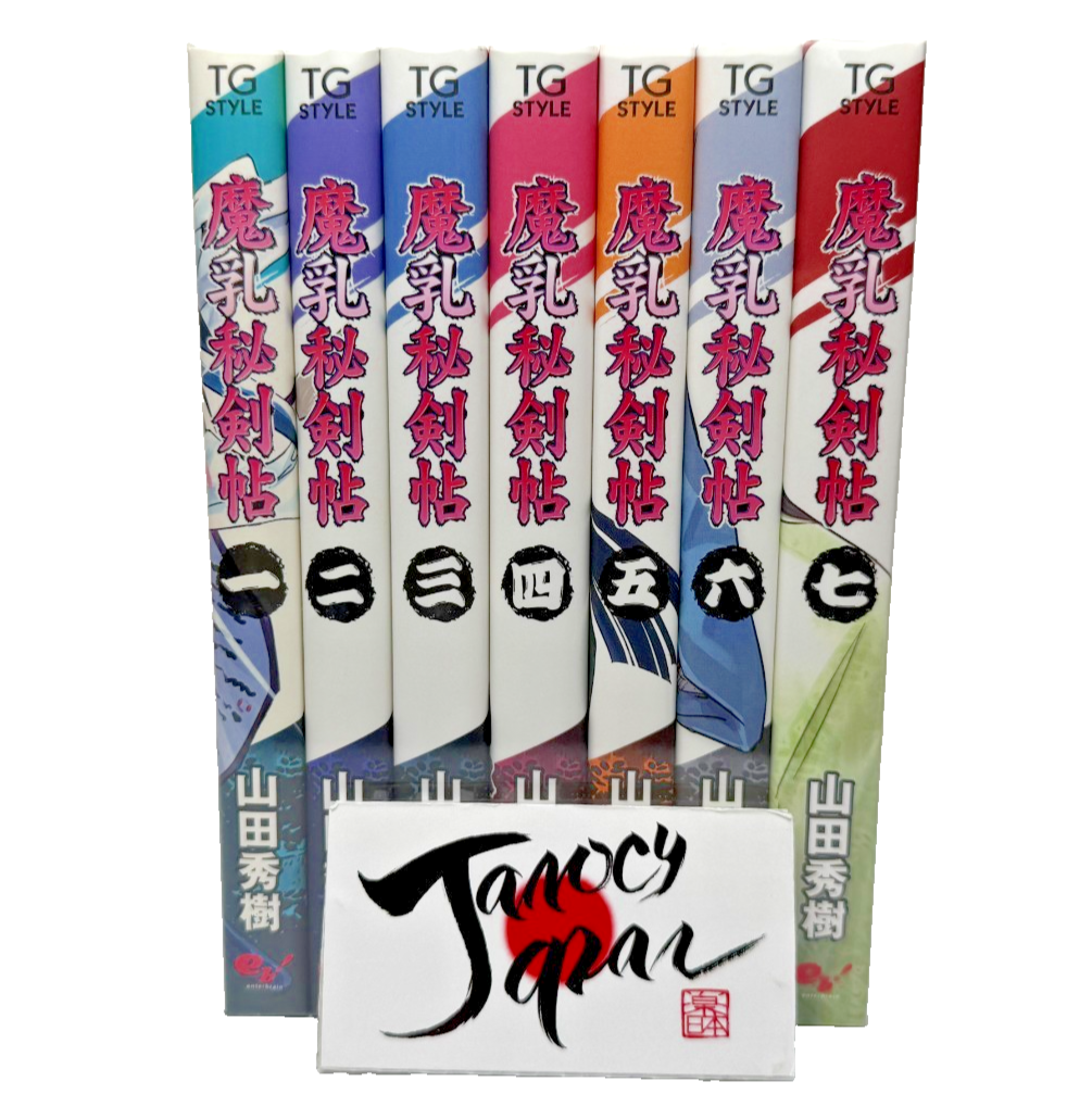 Hideki Yamada manga: Manyuu Hiken-chou vol.1 ~ 7 Complete set