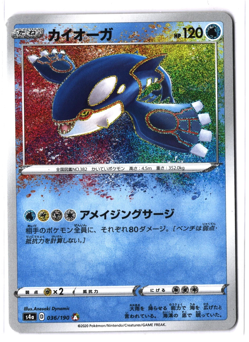 Kyogre 036/190 S4a: Shiny Star V for sale | eBay