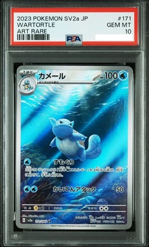 PSA 10 Wartortle 171/165 Sv2a Holo 151 Pokemon Card Japanese 2023 GEM MINT #3