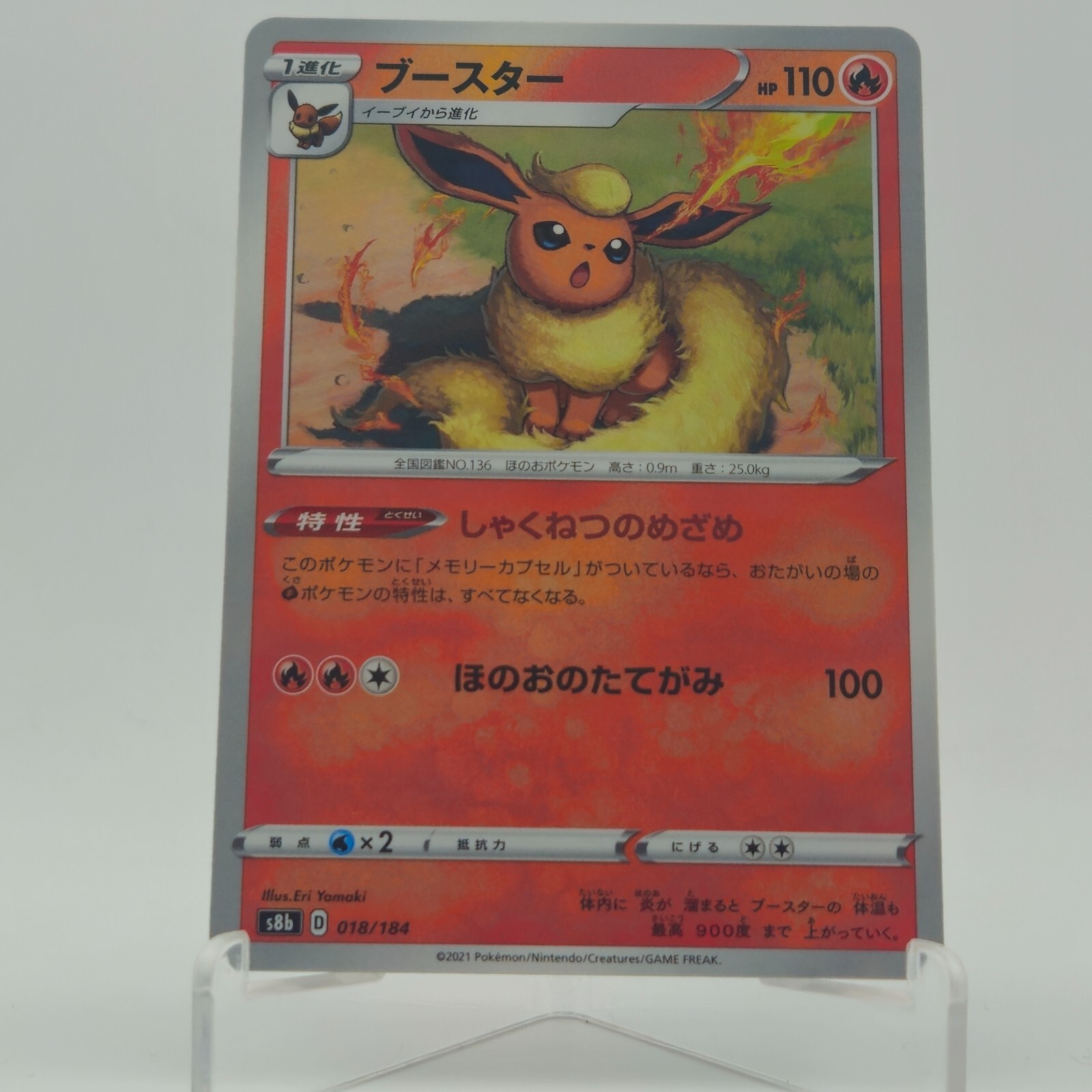 LP EX Pokemon Card Flareon (Reverse) 018/184 S8b VMAX Climax JAPAN EDITION