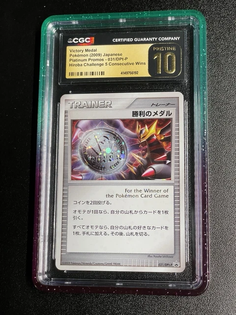Pokemon Giratina Pristine 10 2009 Victory Medal Promo 031 Platinum DPt-P CGC PSA