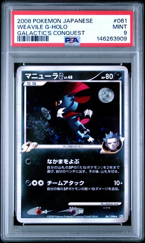 2008 POKEMON JAPANESE GALACTIC'S CONQUEST 061 WEAVILE G-HOLO PSA 9