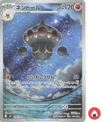 Pokemon card M4 090/083 Claydol AR Scarlet & Violet Ninja | eBay