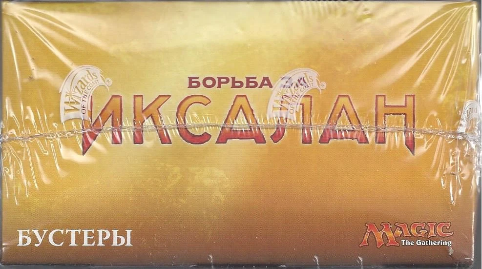 Rivals of Ixalan