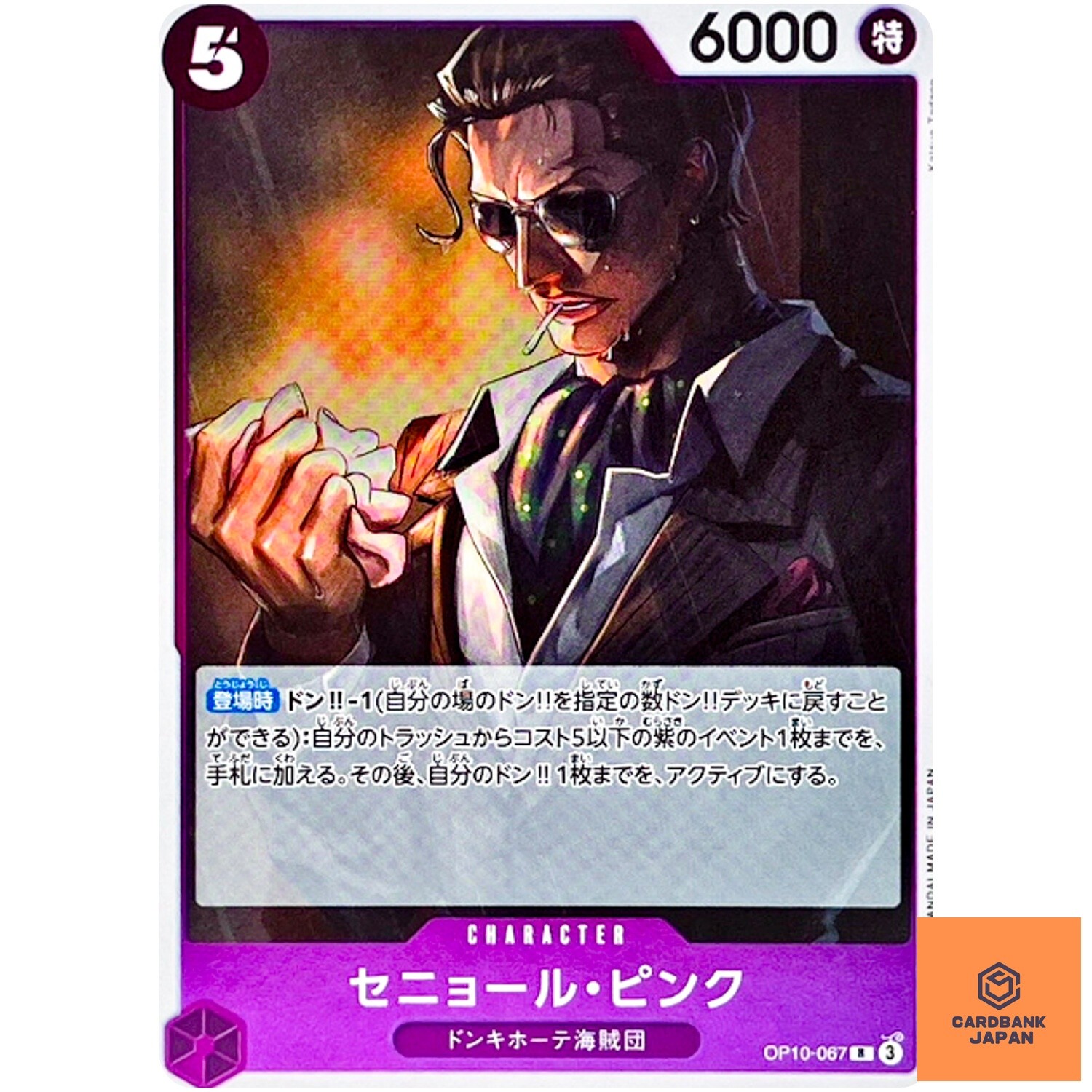 Senor Pink OP10-067 R Royal Blood - ONE PIECE Card Game Japanese NM