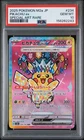 2025 POKEMON JAPANESE M2A-MEGA DREAM EX SPECIAL ART RARE #234 PIKACHU EX PSA 10